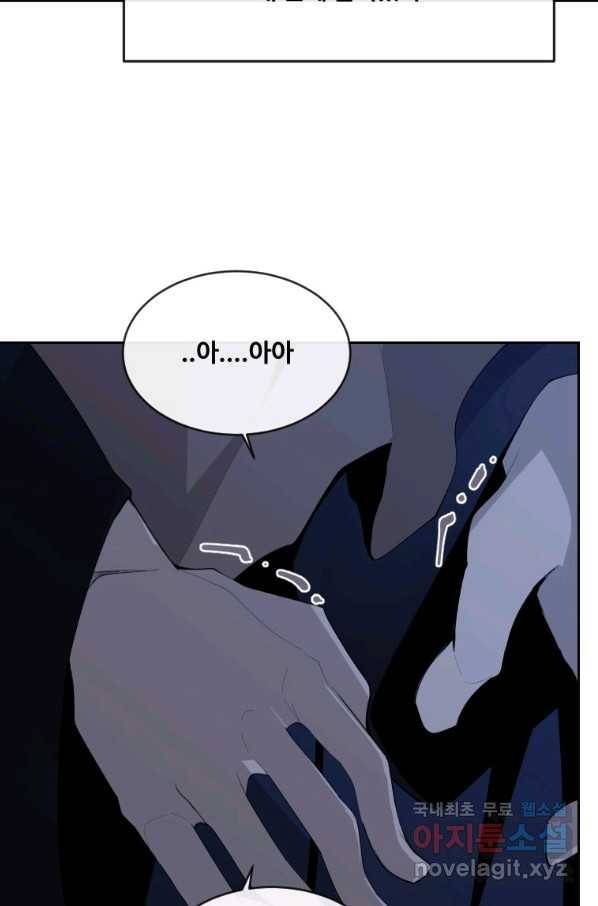 마검왕 315화 4