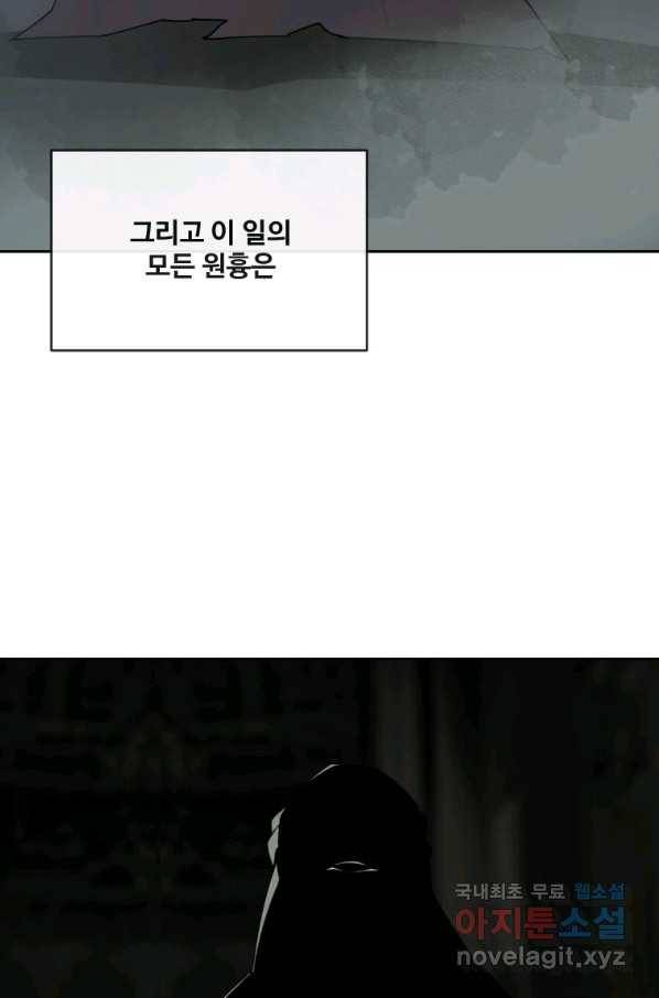 마검왕 315화 6