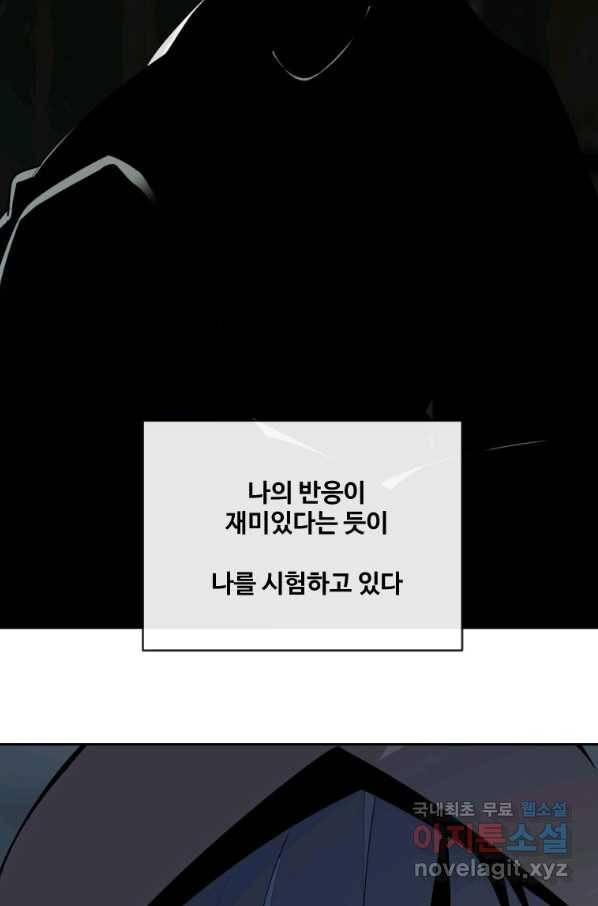 마검왕 315화 7