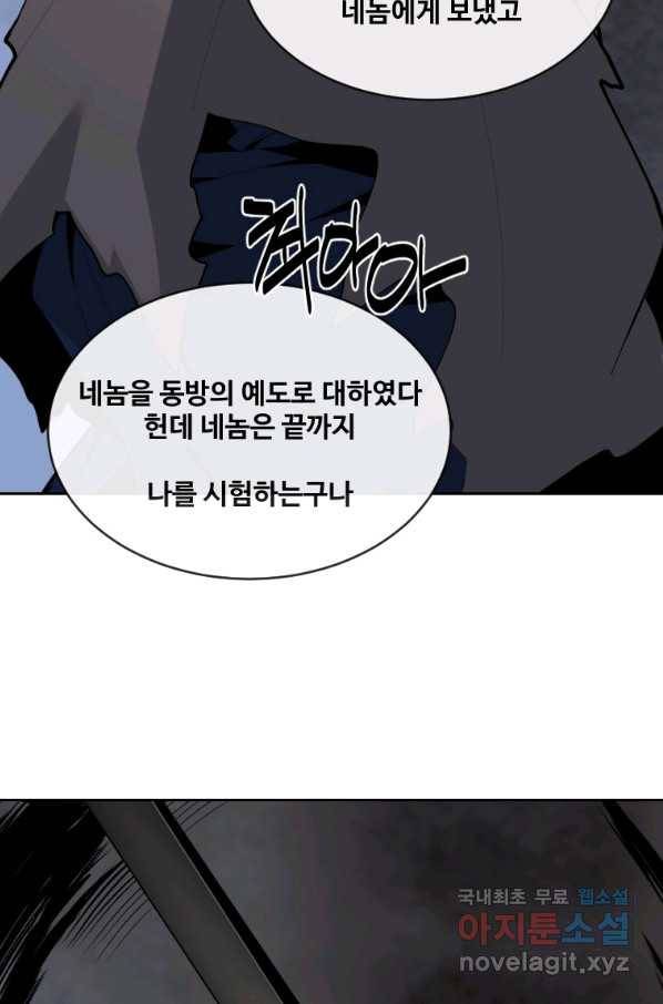 마검왕 315화 11