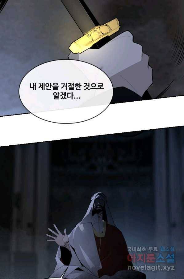 마검왕 315화 12