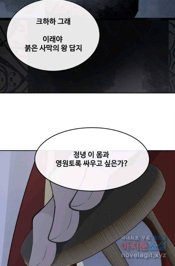 마검왕 315화 13