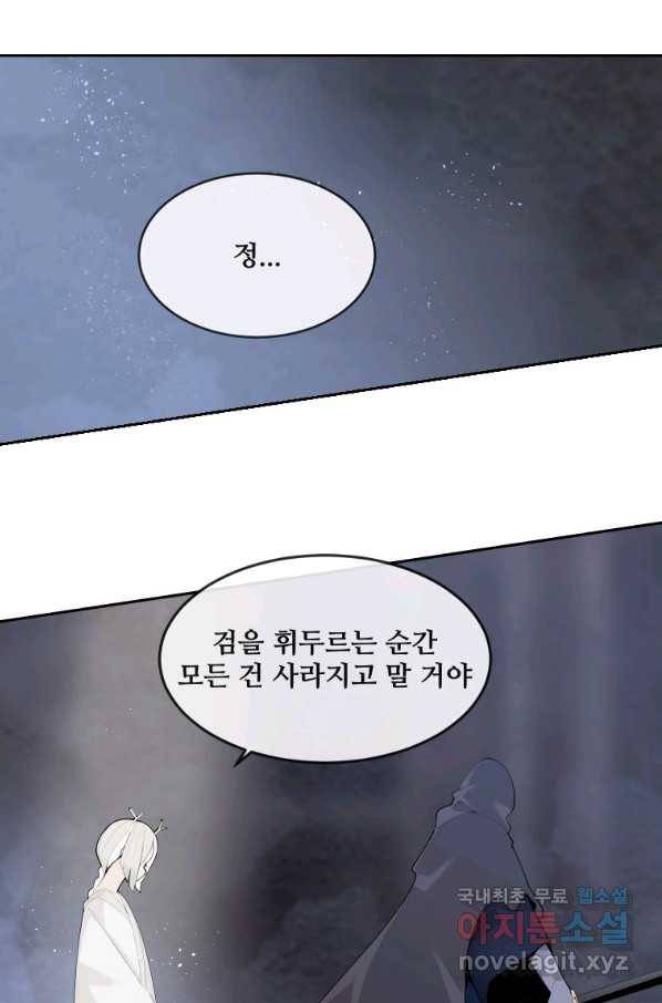 마검왕 315화 15