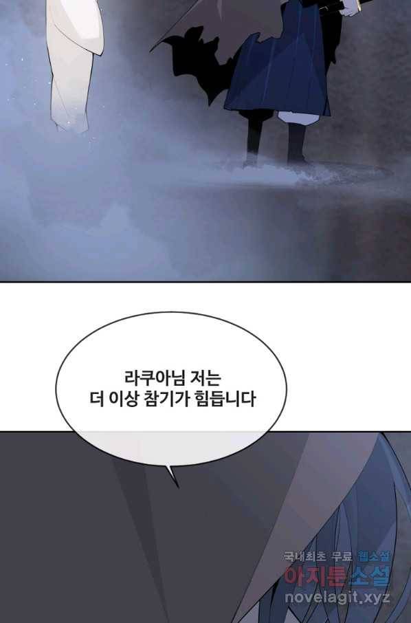 마검왕 315화 16