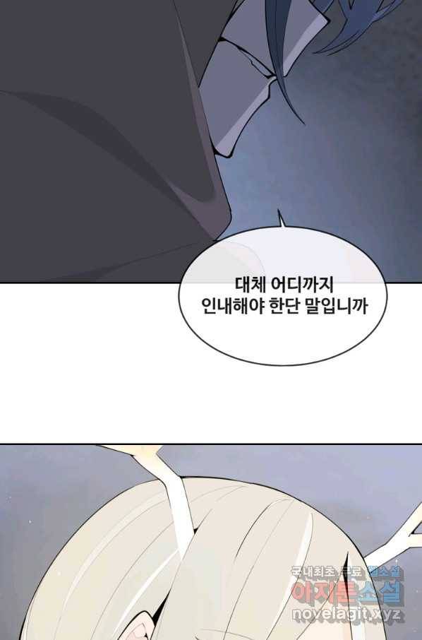 마검왕 315화 17