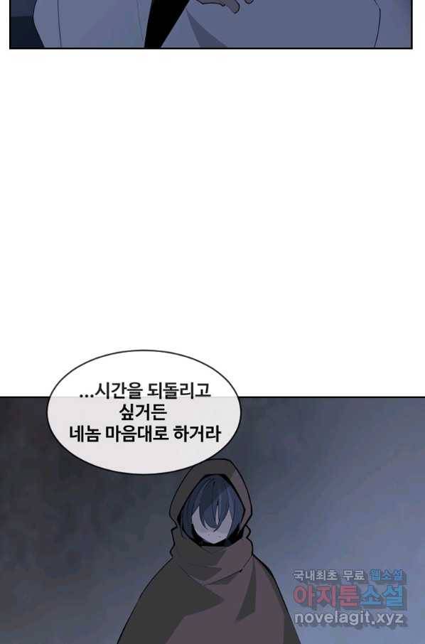 마검왕 315화 20