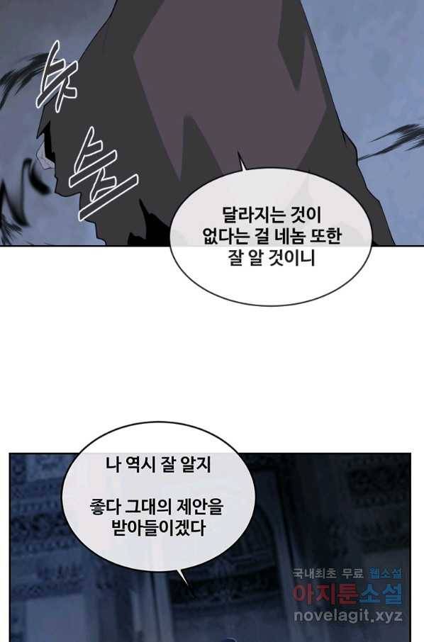마검왕 315화 21