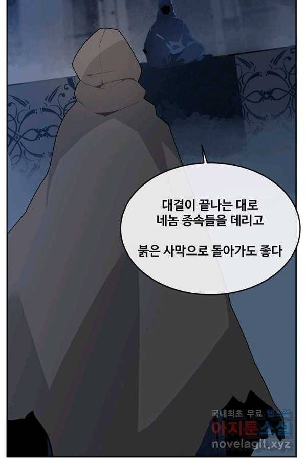 마검왕 315화 22