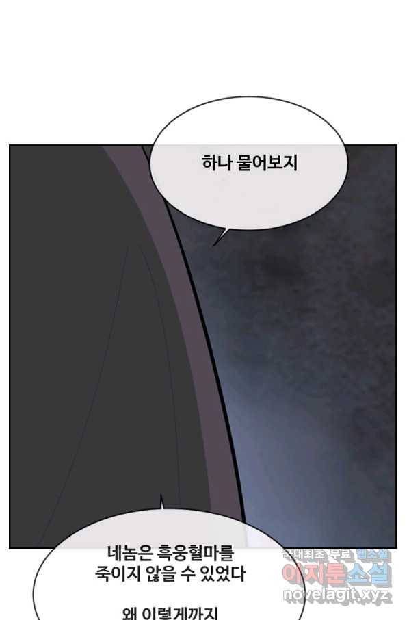 마검왕 315화 23