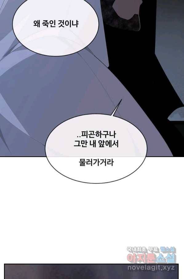 마검왕 315화 25