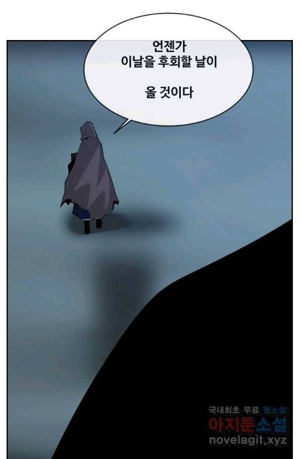 마검왕 315화 27