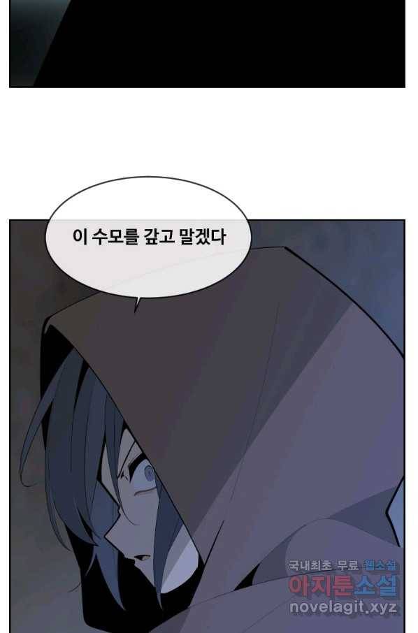마검왕 315화 28