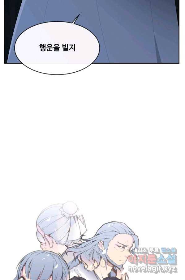 마검왕 315화 30