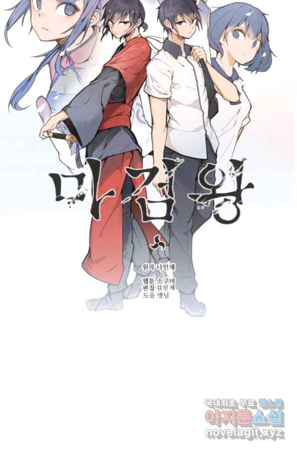 마검왕 315화 31