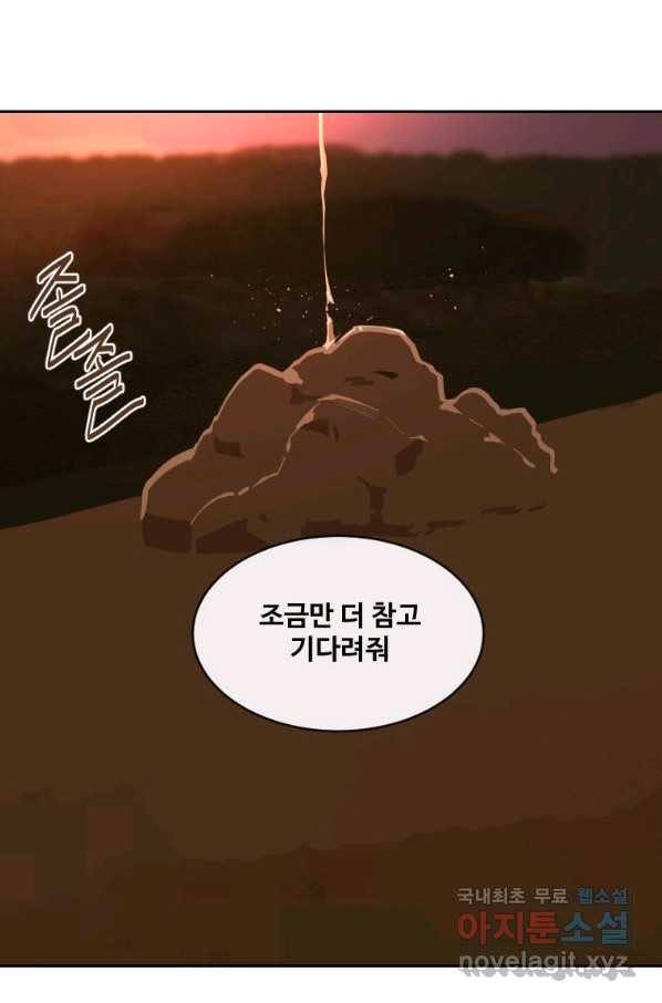 마검왕 315화 33