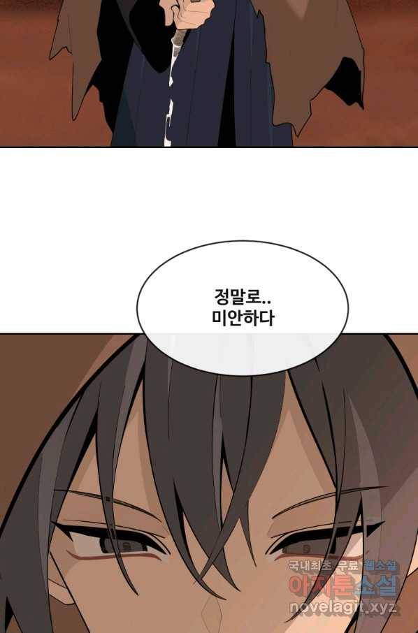 마검왕 315화 35