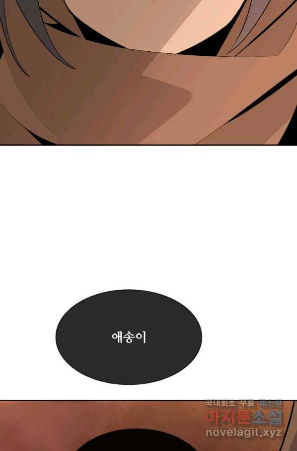 마검왕 315화 36