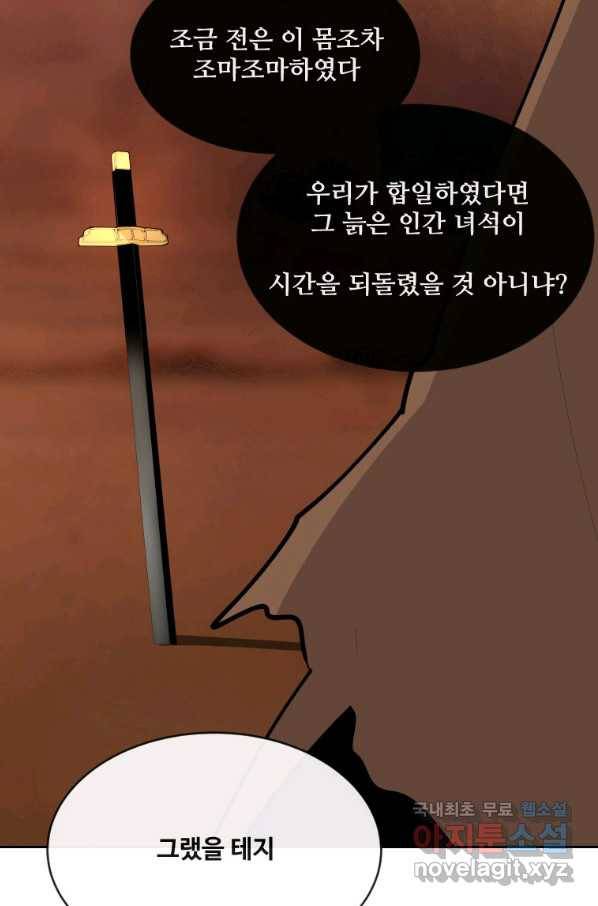 마검왕 315화 37