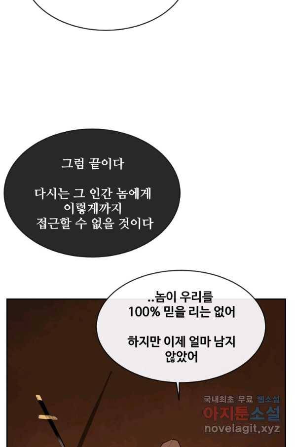 마검왕 315화 38