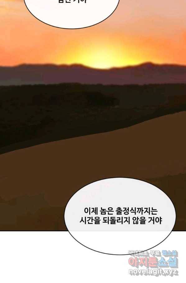 마검왕 315화 41