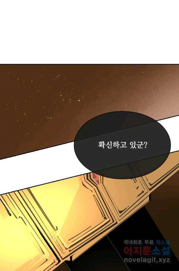마검왕 315화 42