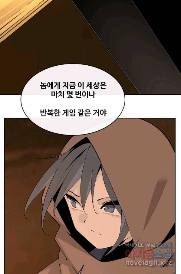 마검왕 315화 43