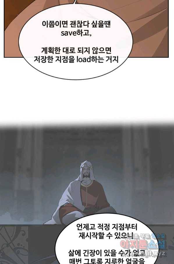 마검왕 315화 44