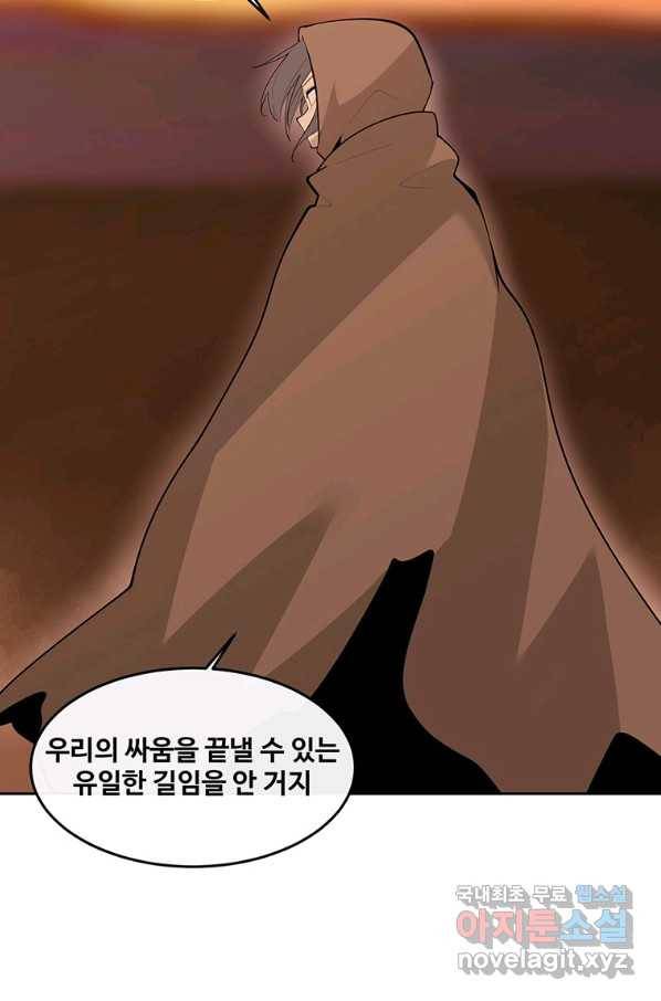 마검왕 315화 46