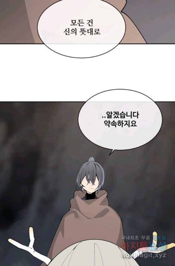 마검왕 315화 49