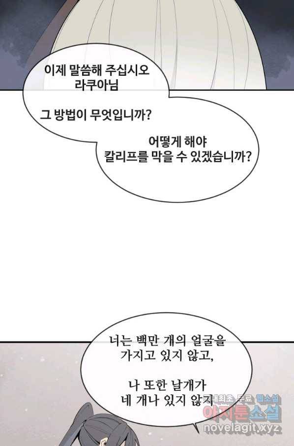 마검왕 315화 50