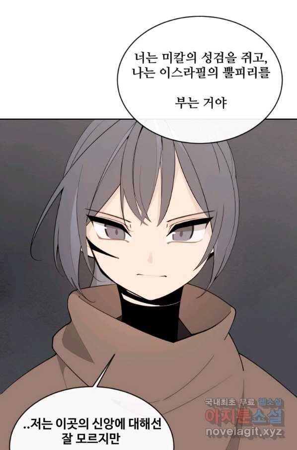 마검왕 315화 52