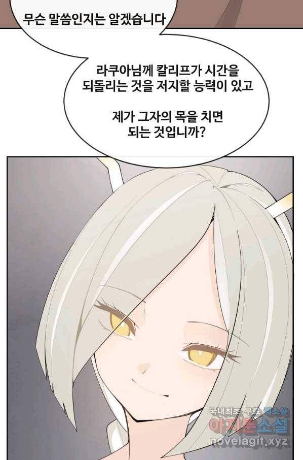마검왕 315화 53