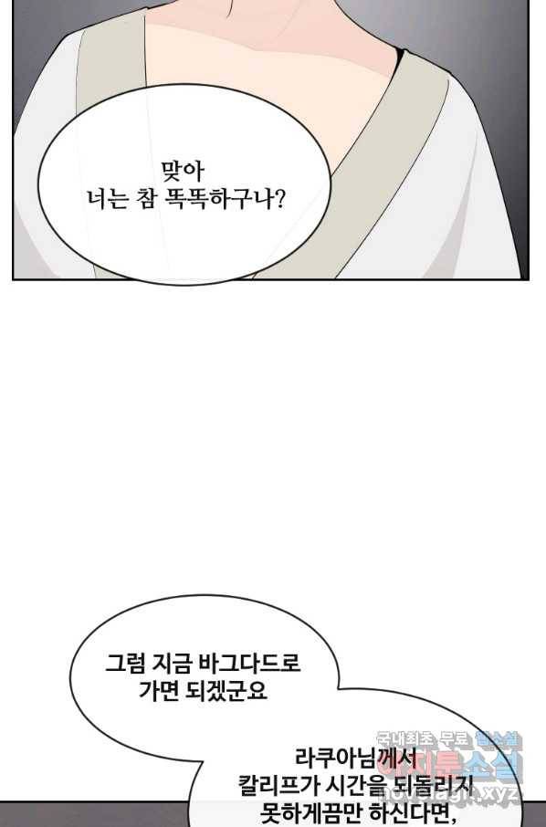 마검왕 315화 54