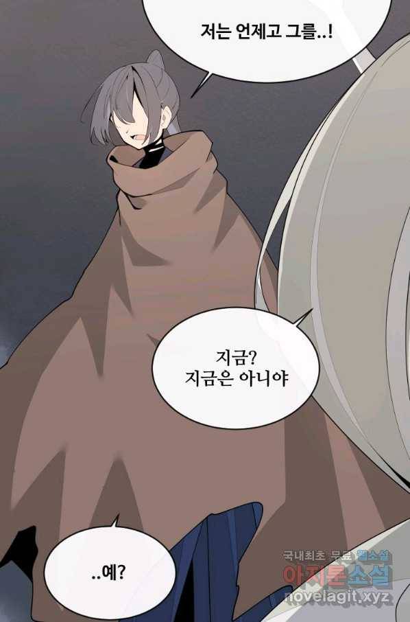 마검왕 315화 55