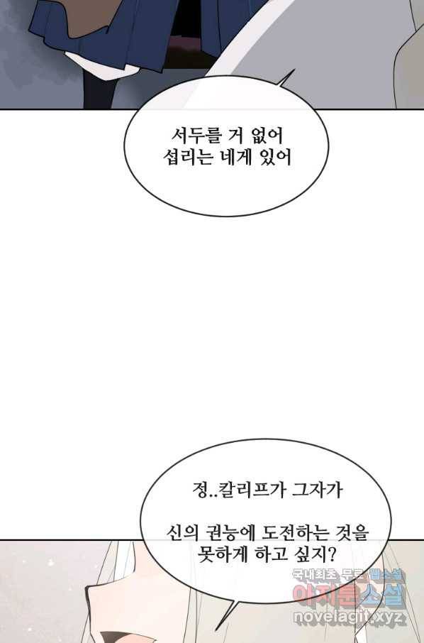 마검왕 315화 56