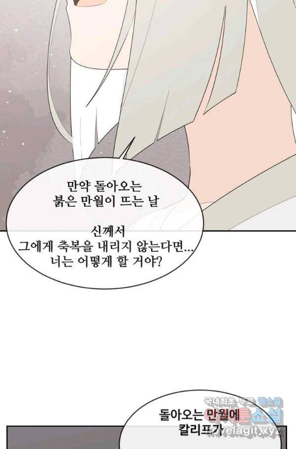 마검왕 315화 57
