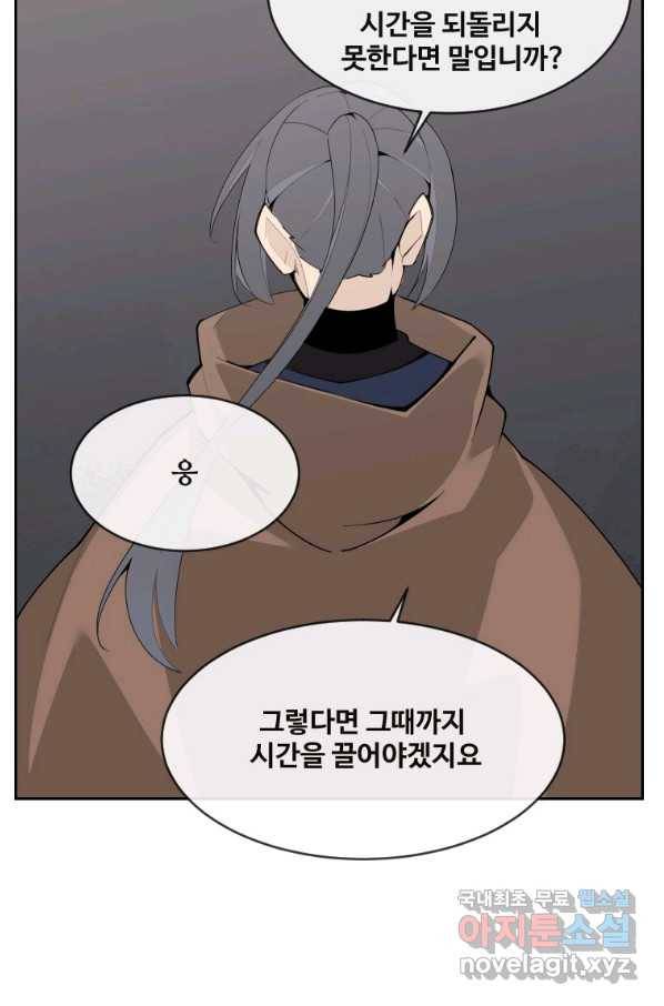 마검왕 315화 58