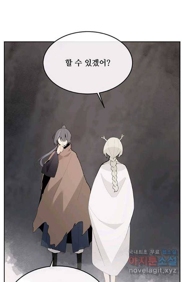 마검왕 315화 59