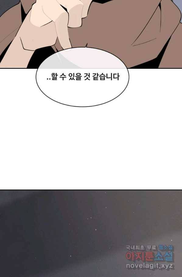 마검왕 315화 61