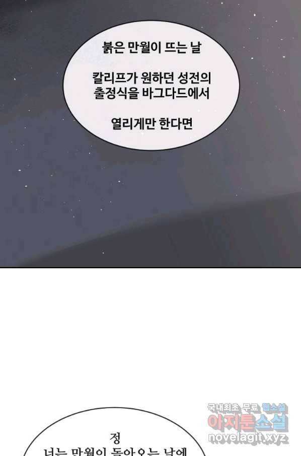 마검왕 315화 62
