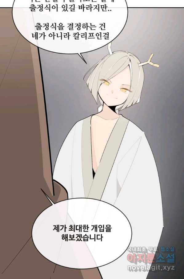 마검왕 315화 63