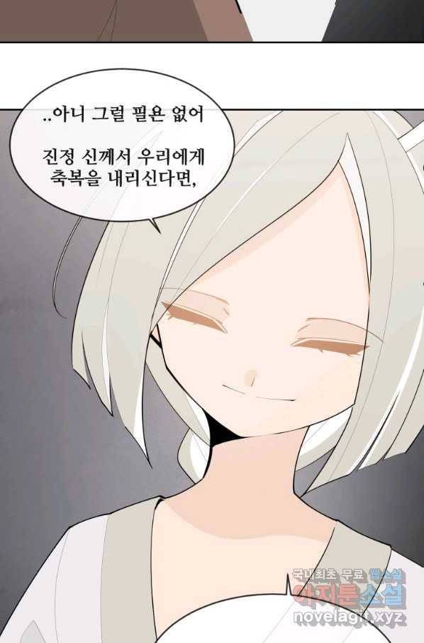마검왕 315화 64