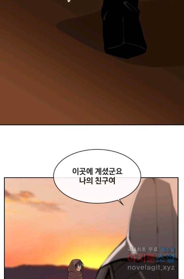 마검왕 315화 68