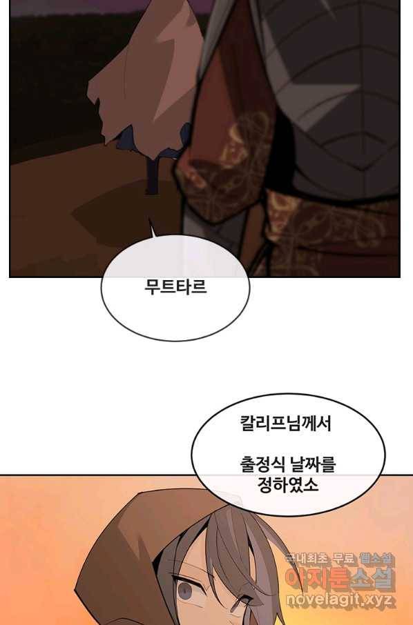 마검왕 315화 69