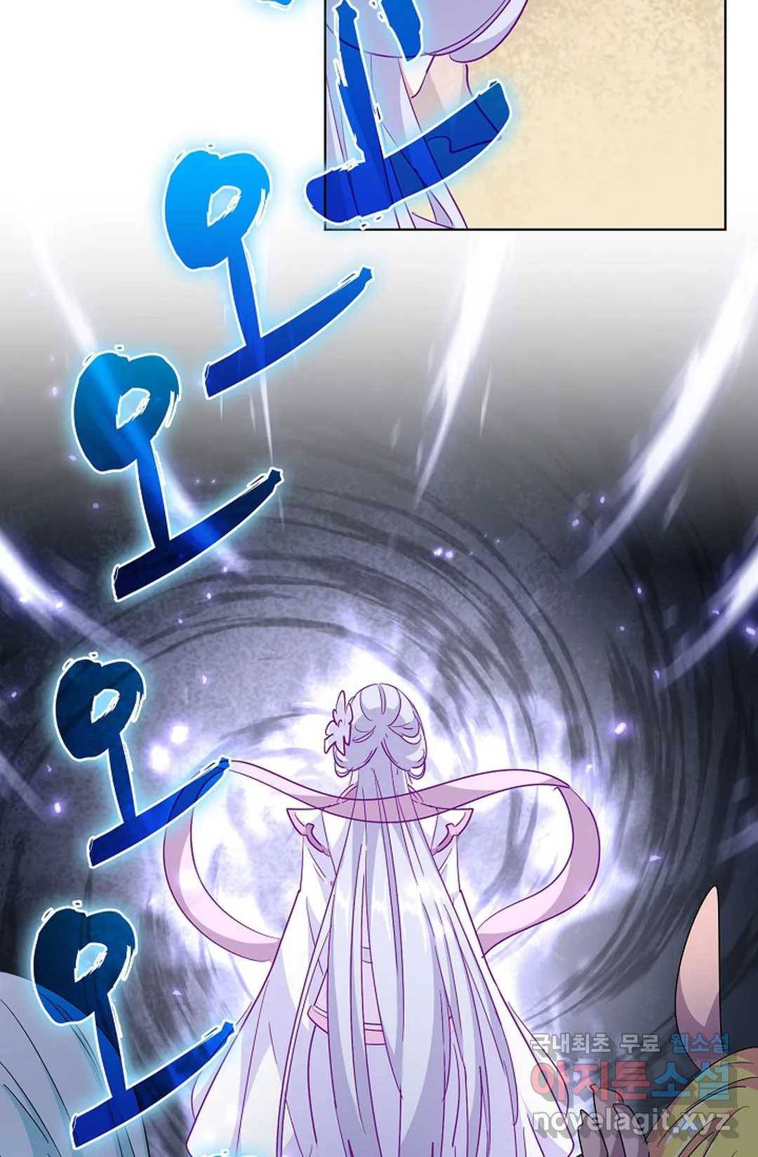 마황의 귀환 277화 4