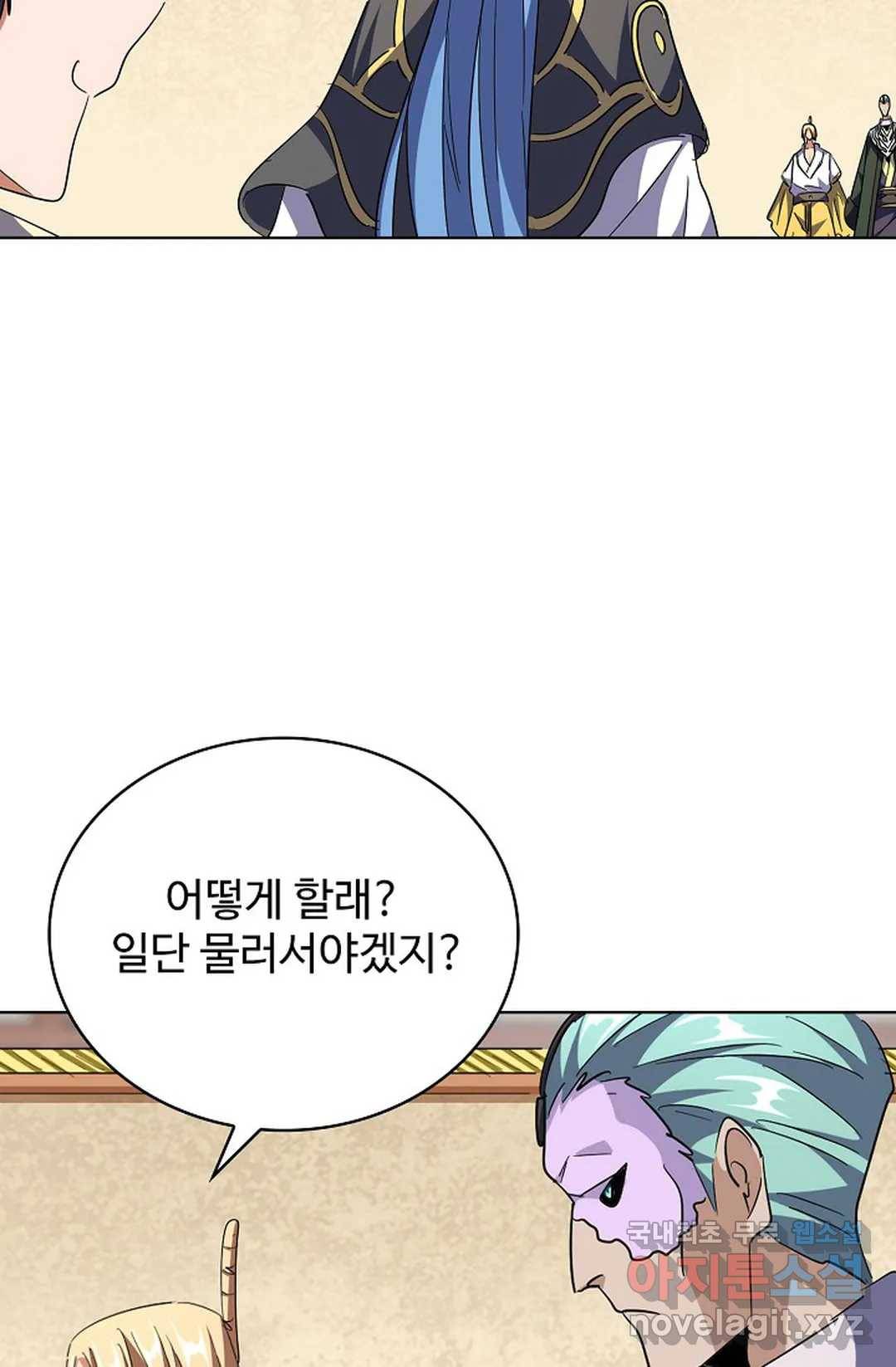 마황의 귀환 277화 10