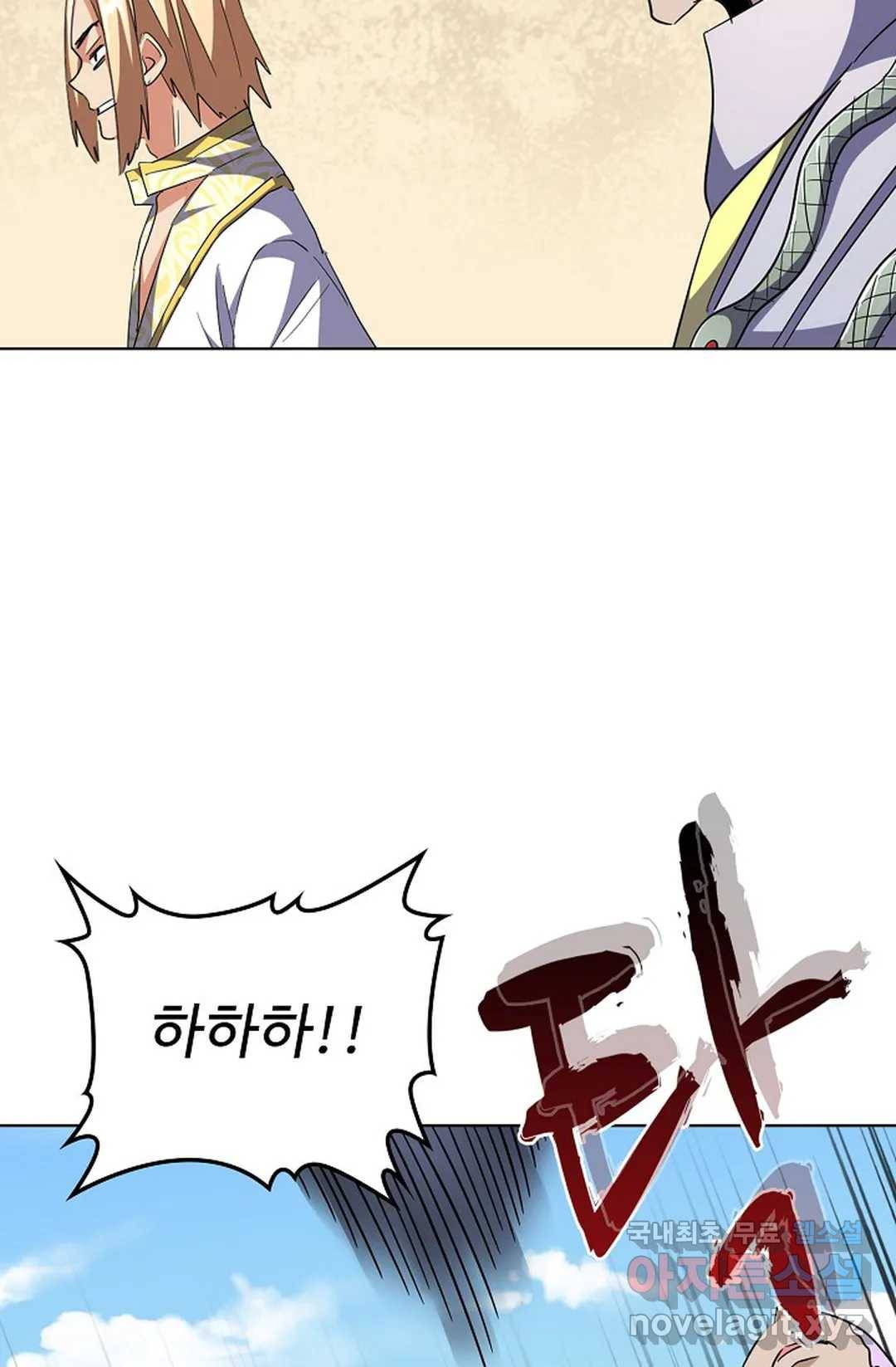 마황의 귀환 277화 11
