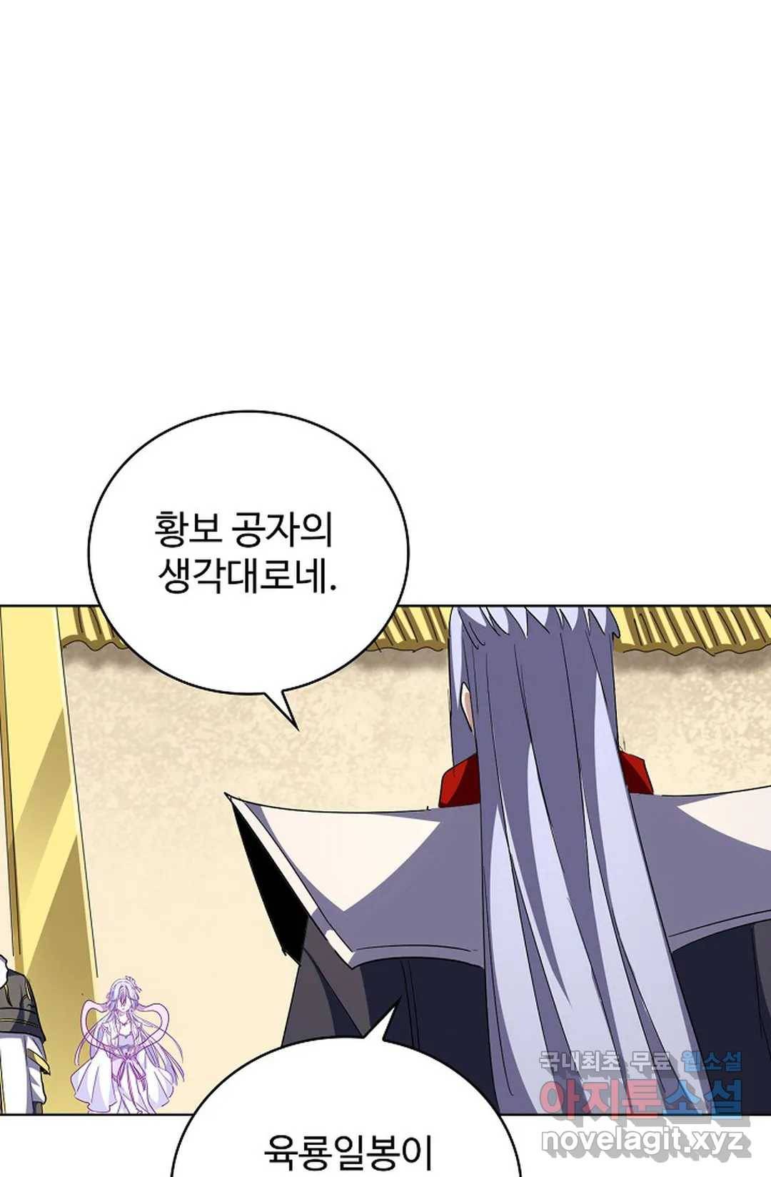마황의 귀환 277화 15