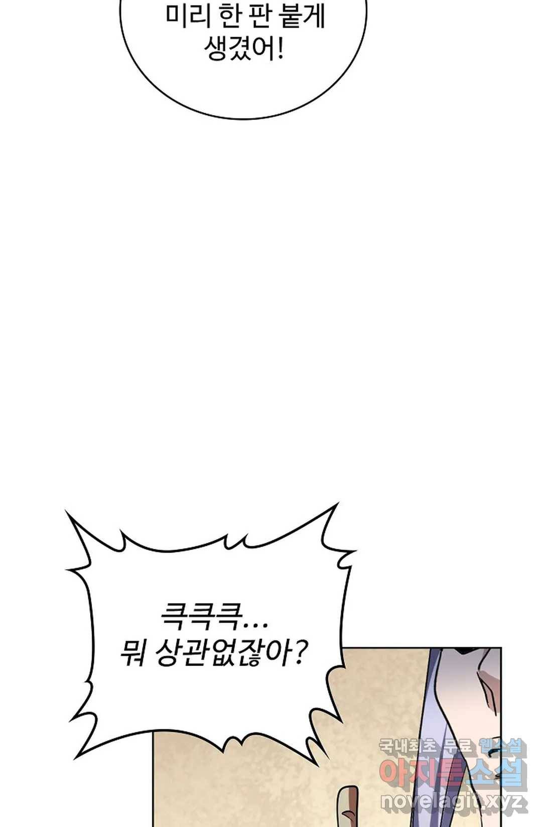 마황의 귀환 277화 16
