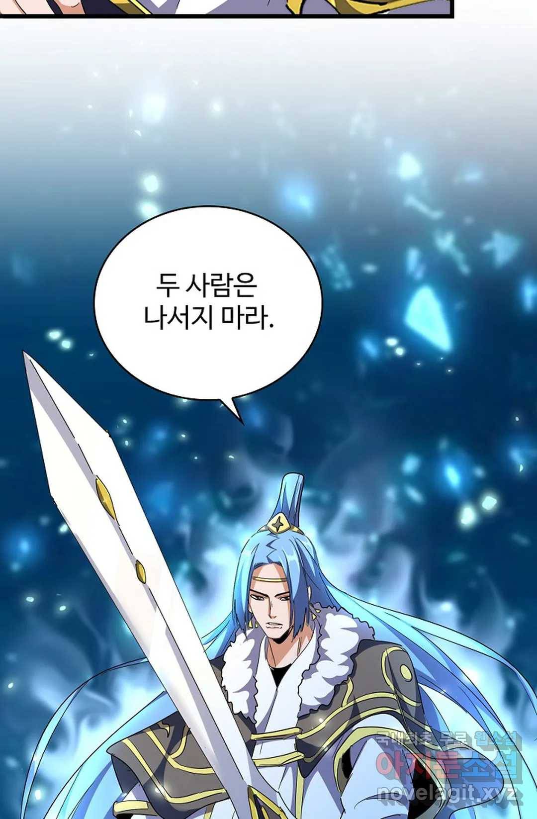 마황의 귀환 277화 20